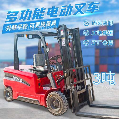 2吨液压堆高车仓库厂房物流货物搬运车1.5吨叉车电动升降叉车