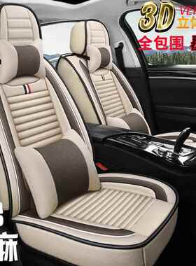 马自达2马马6二马马三马六3老款743专用麻汽车坐垫四季亚全包座垫