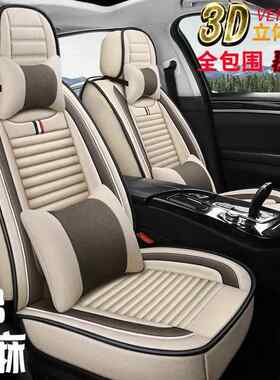 起亚智四跑138/车/全包围/专用汽坐垫季通用座套皮座椅套