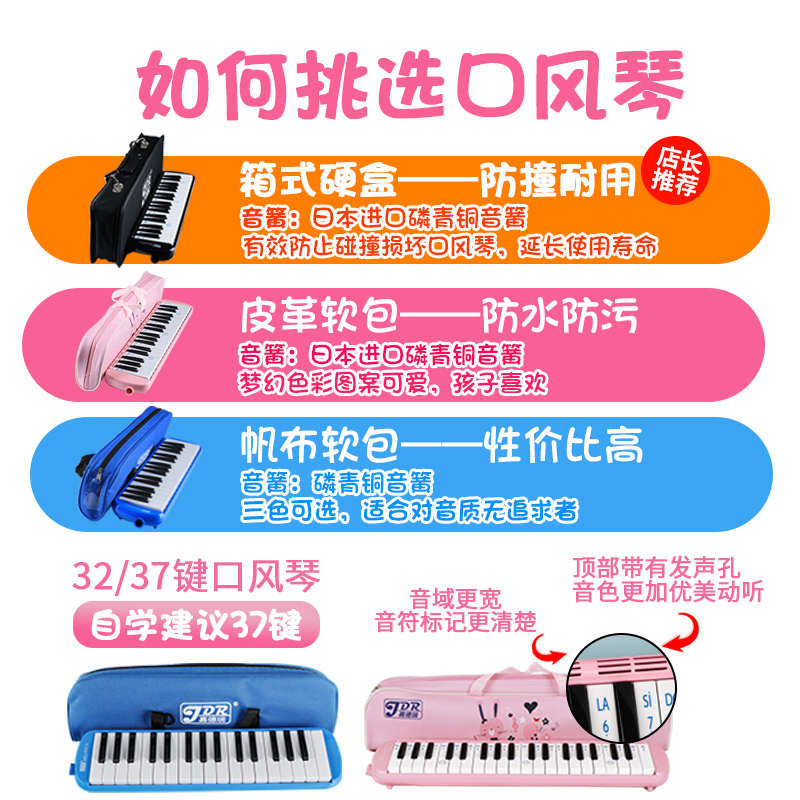 嘉德瑞口风琴37键小学生专用32键儿童初中生专业口吹琴含吹管琴包