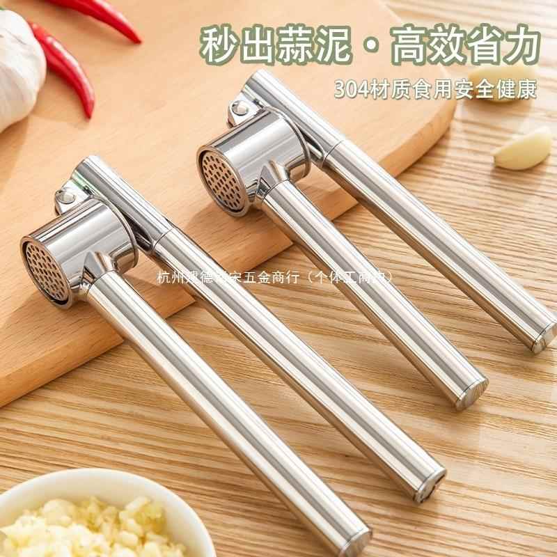 德国不锈钢压蒜器手压式304挤蒜器家用厨房剥蒜姜汁器蒜蓉压大蒜