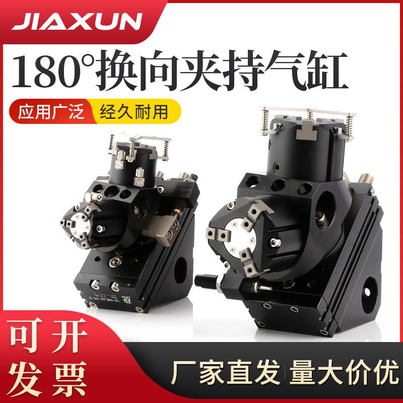 数控机床上下料桁架机械手180度旋转换向夹持气缸RML车床自动化