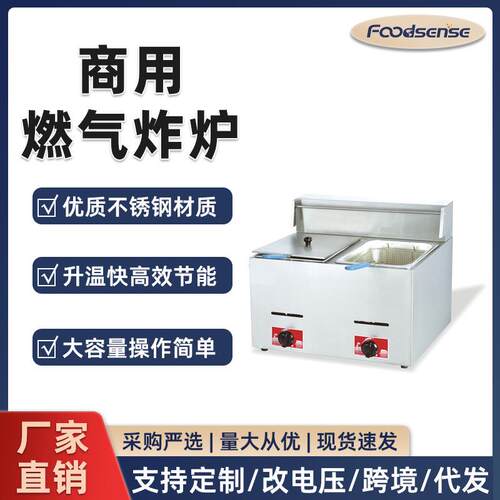 电炸炉油炸锅商用单缸电炸锅大容量鸡排机电热薯条机器设备跨境