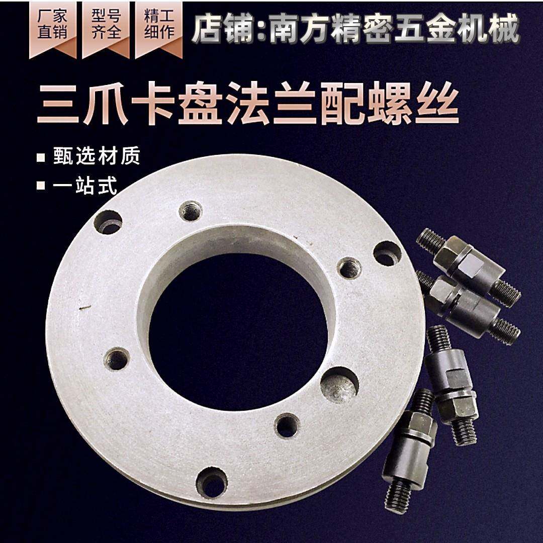 广州c6132车床法兰盘C型C6 K11200过度盘250三爪卡盘座连接盘6140