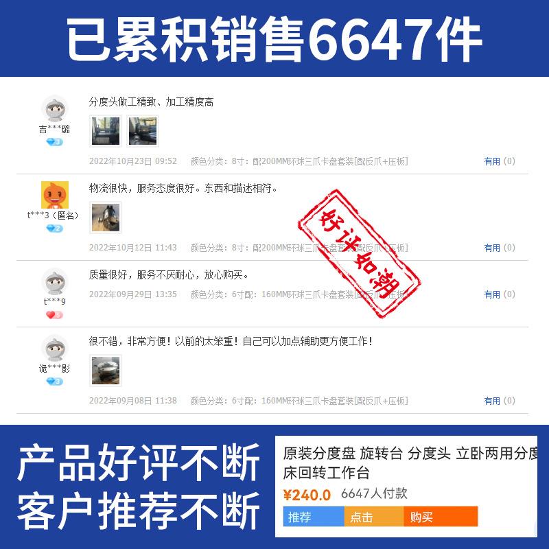 原装分度盘旋转台分度头立卧两用分度盘配卡盘铣床回转工作台