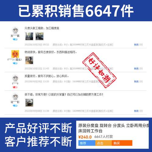 原装分度盘 旋转台 分度头 立卧两用分度盘配卡盘 铣床回转工作台