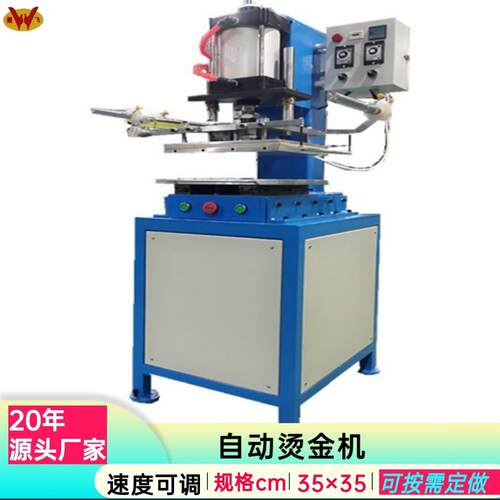 供应大气缸烙印机自动平面皮革烫印机台式烫金机纸张压痕机厂