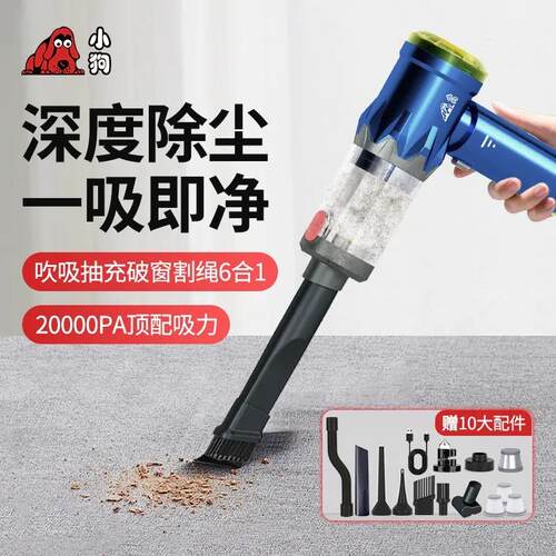 小狗车载吸尘器CV20Pro家用大吸力超强吹吸机汽车无线手持吸尘机