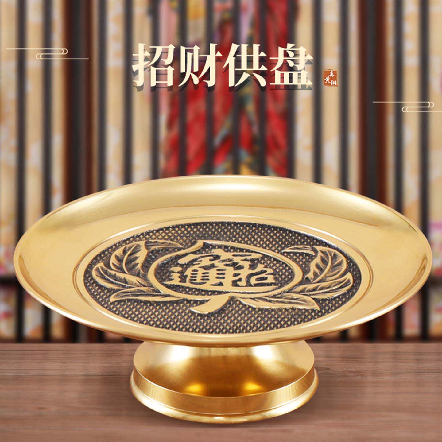 供盘财神爷铜贡盘供果果盘家用敬佛放佛前纯黄铜供水果摆贡品盘子