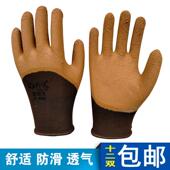 12双兴达发泡王乳胶皱纹防滑工作手套劳保手套浸胶透气半挂胶 包邮