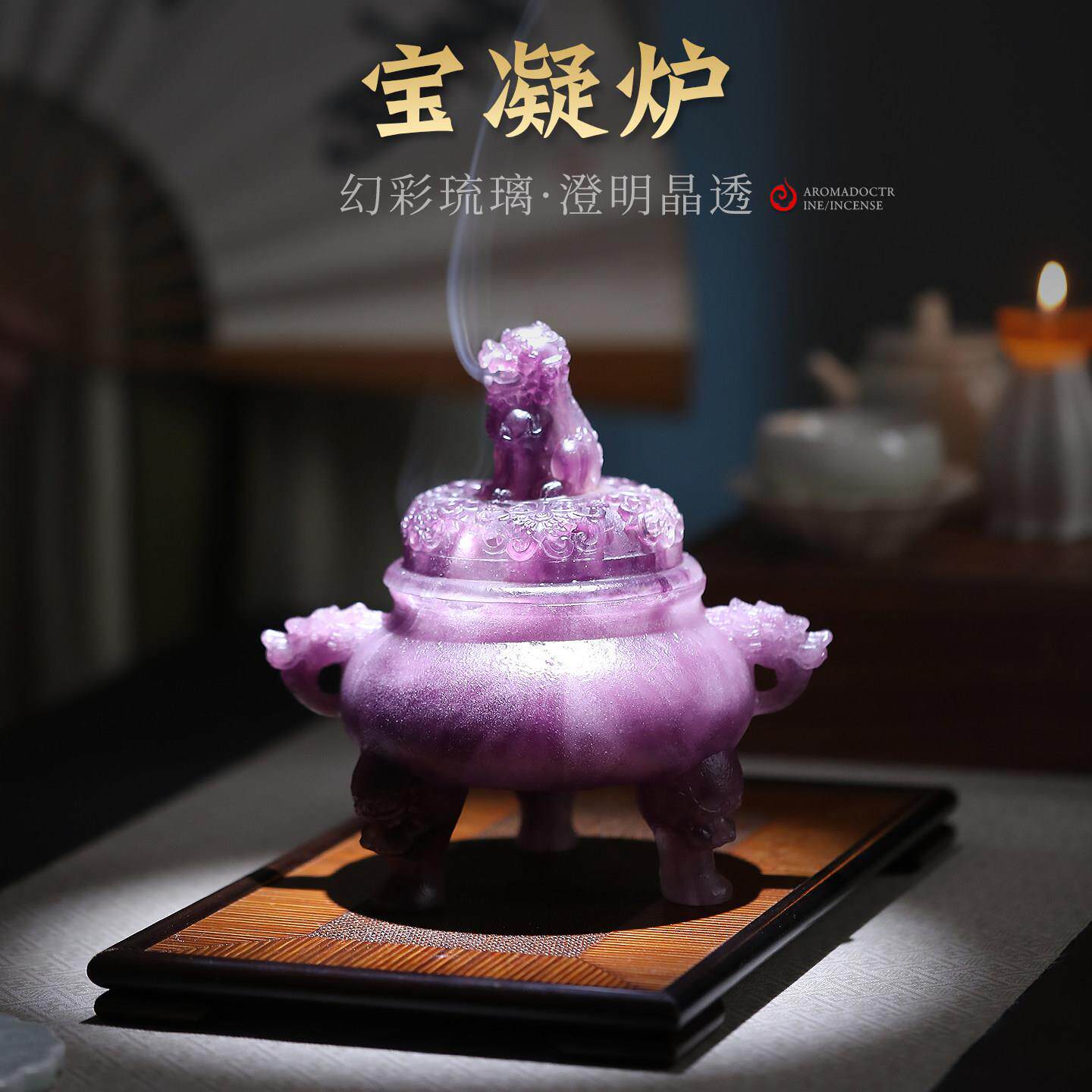 琉璃宝凝炉家用香薰炉可打篆香放盘家居摆饰狻猊香炉香器创意摆件