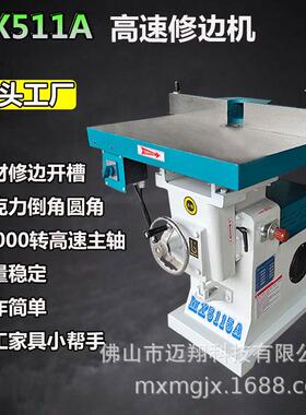 供应木工机械MX5115立式修边机亚克力倒角机木工开槽铣边机多功能