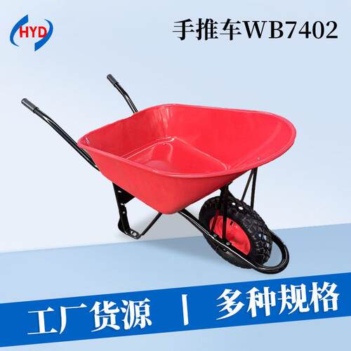 WB7402农用单轮手推车园林工具搬运翻斗独轮车工地斗车小推车