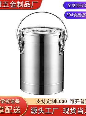 304不锈钢保温桶提桶大容量食堂饭桶豆浆桶奶茶桶学校送餐菜桶