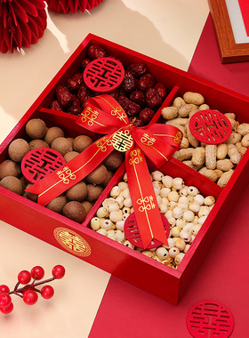 早生贵子干果组合结婚床上压床摆件模具果盘订婚用品四宫格干果盒