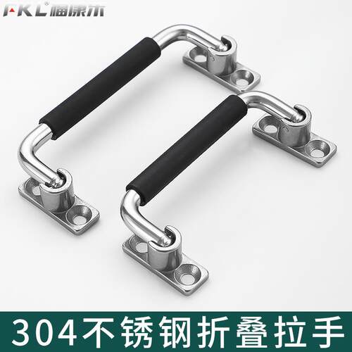 304不锈钢折叠拉手XAL01/UWFASN/XAE67活动把手工业机床设备提手