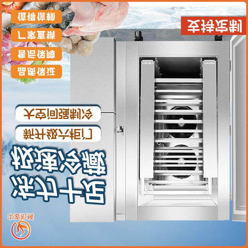 不锈钢速冻柜商用型单门推车式冷冻饺子冰柜多功能冷藏海鲜速冻柜