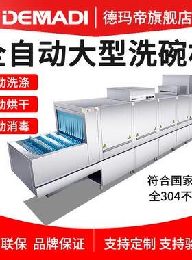 学校食堂长龙式洗碗机智能商用酒店通用自动洗碟机洗杯机工厂定制