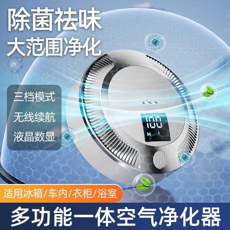 新款直销空气净化器数显除味器除味臭氧发生器室内房间家用神器除