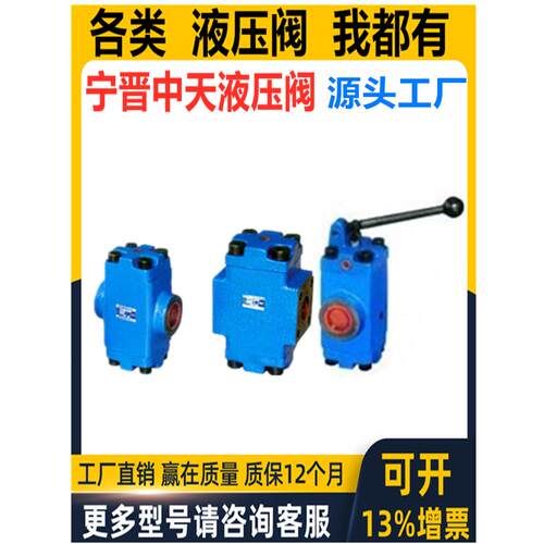 宁晋中天液压阀4D2可控液控止逆阀5D2a 6D2 7D2 8D2 DDFY-L32H/40