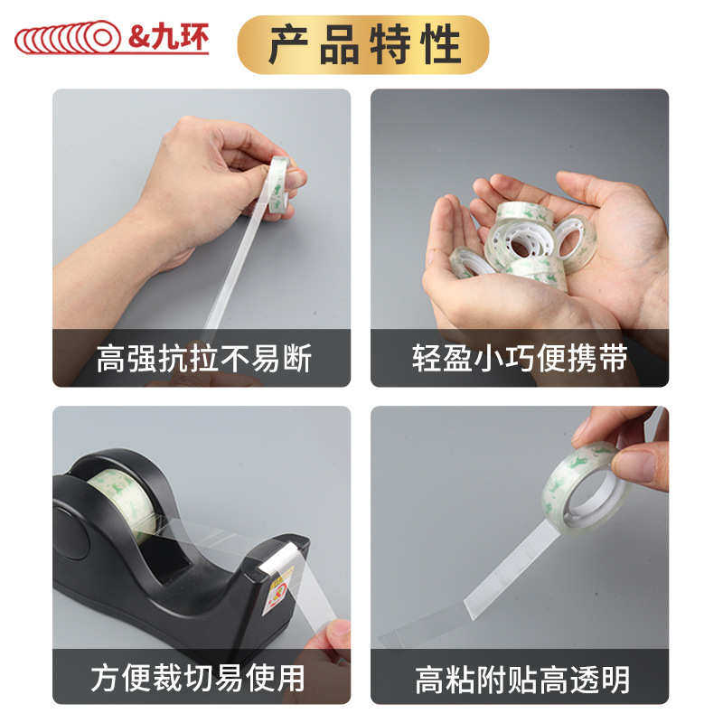 透明文具胶带宽1.2/1.8cm办公胶带封口小胶带纸封箱扎口胶带批发