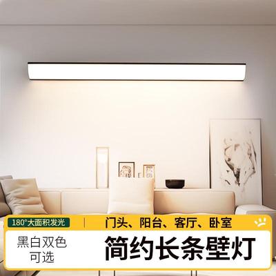 长条客厅卧室阳台超亮壁灯室内led墙角灯大门前灯户外阳光房壁灯