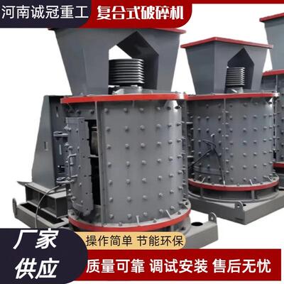 立轴冲击式制砂机复合式破碎机PFL12501500时产70吨二级破碎