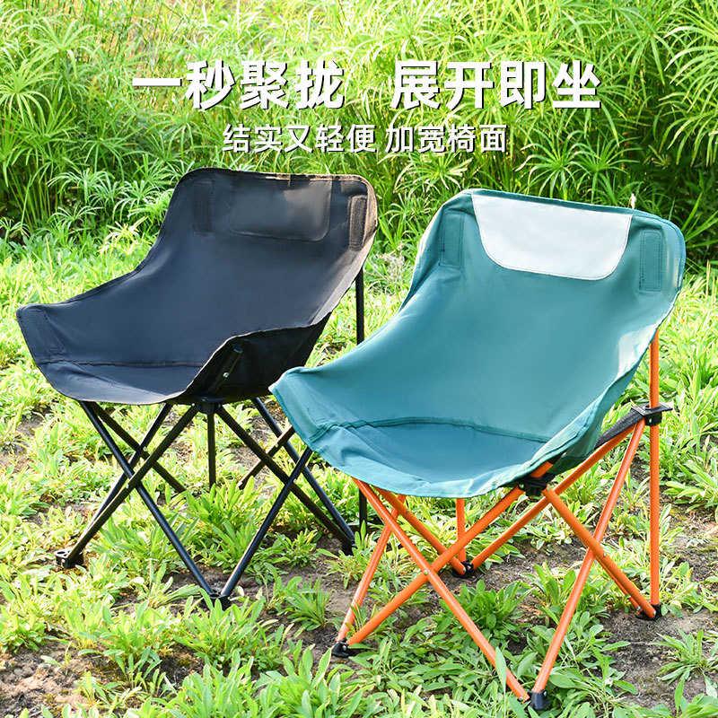 户外折叠月亮椅野营露营钓鱼休闲便携式靠背高背小马扎椅子