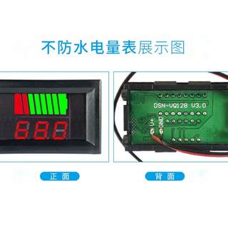 12伏电压电流表12/24/48/60/72/84V电动车电瓶蓄电池电量表显示器