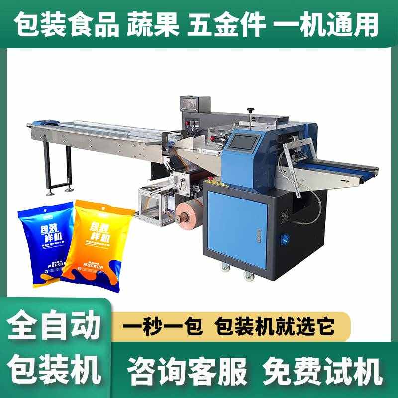 食品月饼自动包装机面包饼干面条五金枕式打包机一次性餐具装袋机