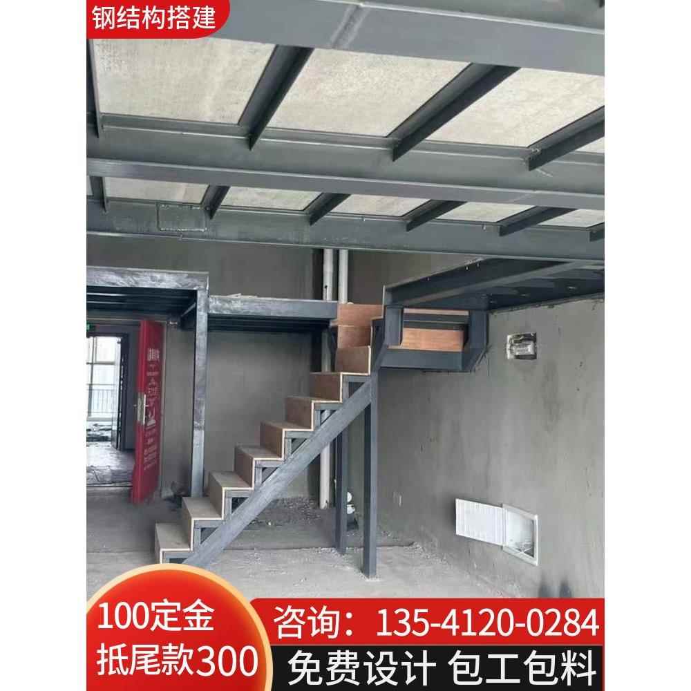 成都钢结构二层阁楼平台搭建室内隔层loft覆式楼工字钢槽公寓楼梯