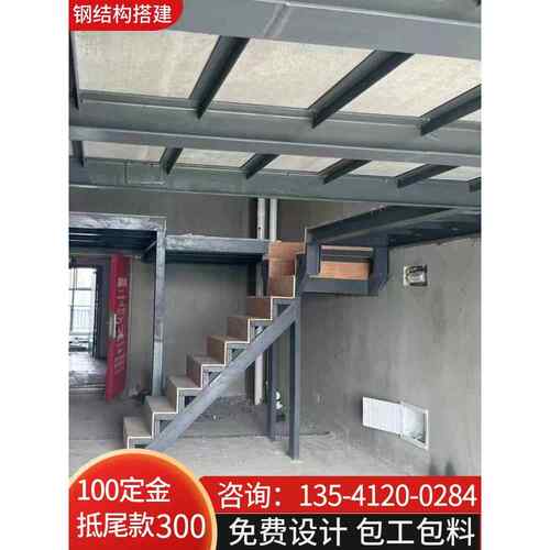 成都钢结构二层阁楼平台搭建室内隔层loft覆式楼工字钢槽公寓楼梯