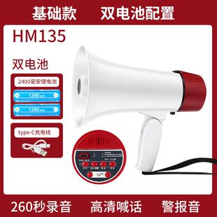 迷你高音喇叭喊话器摩托车带喊话器喇叭道具音量录音器超大