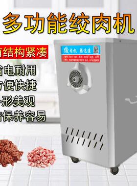 商用多功能立式绞肉机电动牛羊肉绞陷机不锈钢32型肉泥肉馅香肠