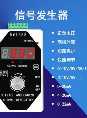 正品讯号产生器0-420mA电流电压0-10V1/0V-5/0-3V/0-V手持输出校-