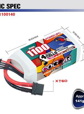 鹰氪CODDAR 1100MAH 4S 14.8V 140C化骨龙3.5寸怪象穿越机电池FPV