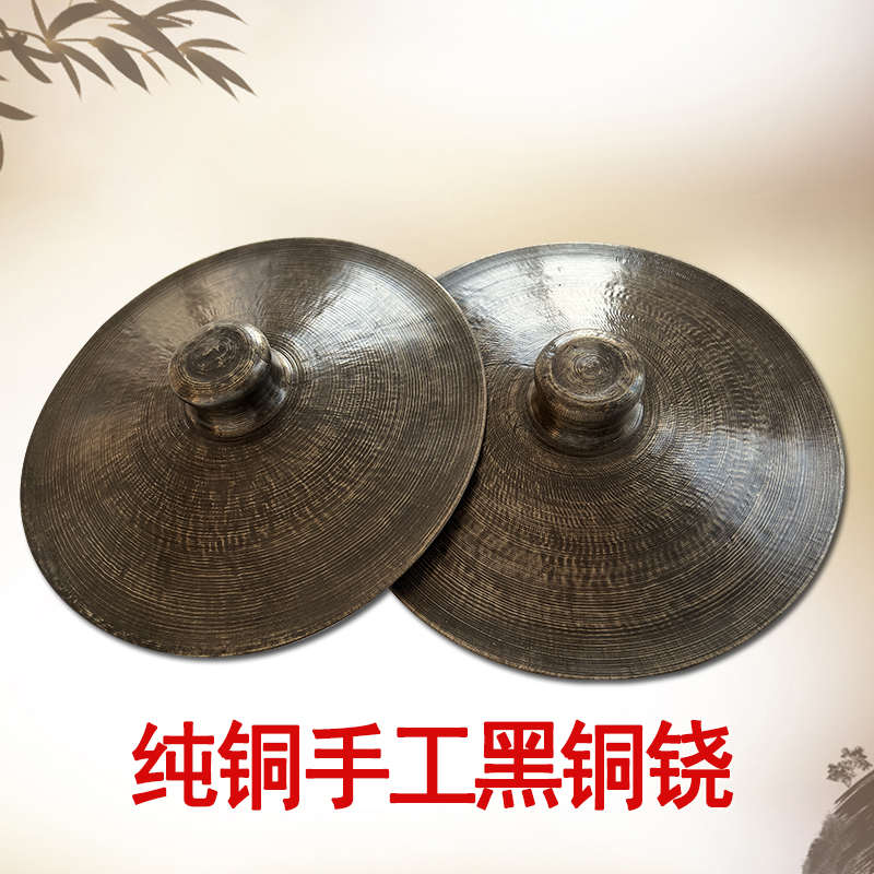 老式纯铜25 28 30铜铙闭口铜铙开口铙钹镲锣大铜铙黑公铙钹整套