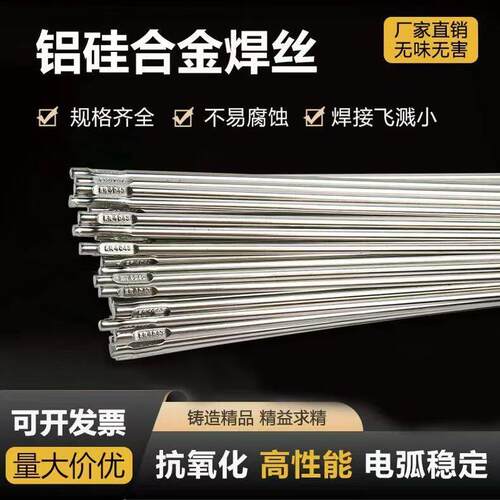 厂家氩弧焊铝合金焊丝铝镁ER5356焊接丝直条2.0/2.4/3.0/4.0