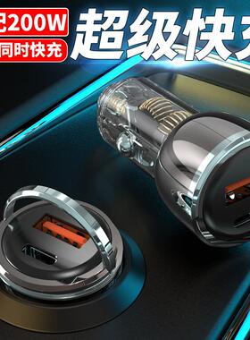 新款车载充电器超级快充点烟器转换插头小拉环闪充透明车充USBPD