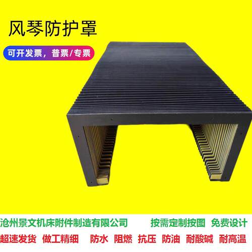 定制风琴防护罩一字型直线导轨护罩激光切防护罩伸缩式圆形防护罩