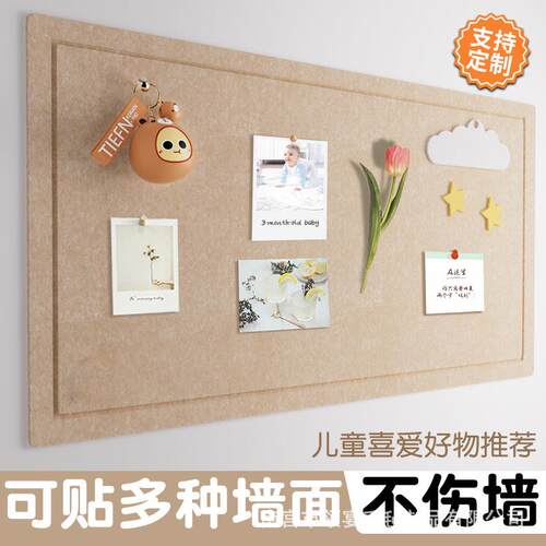 毛毡板墙贴照片墙背景板挂墙面上软木板展示板毛粘板自粘装饰