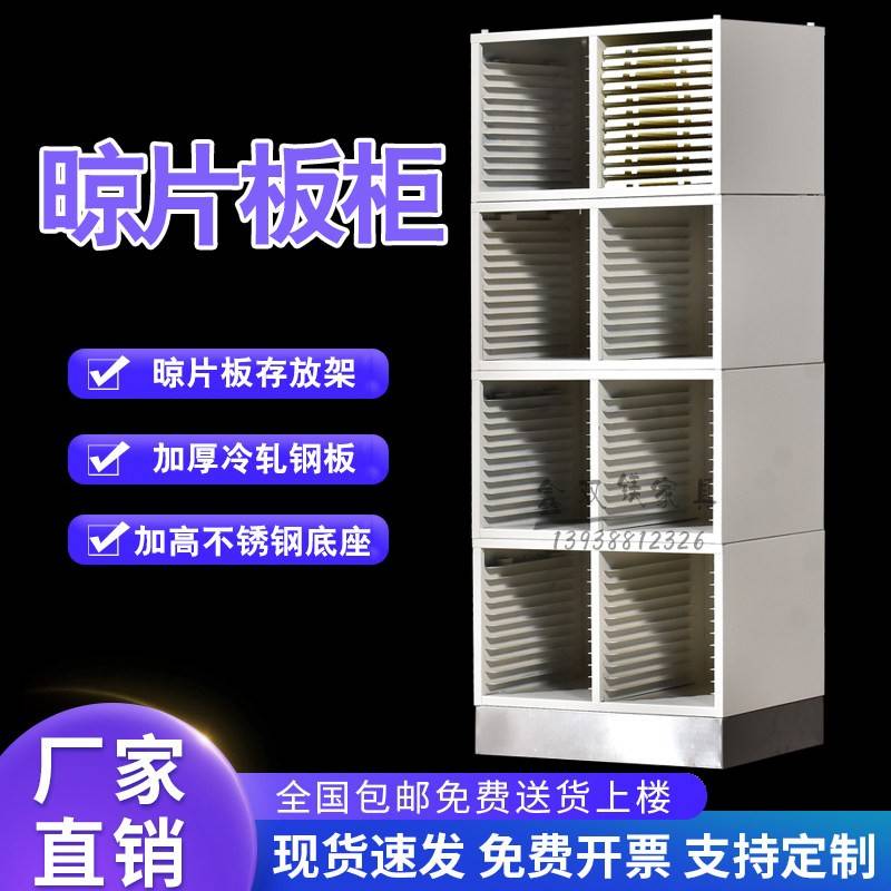 病理科凉片柜晾片板柜实验室专用保存载玻片板柜切片板标本存放板