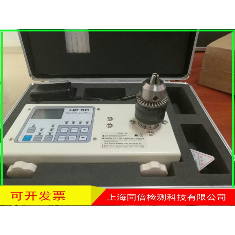 扭力测试仪HP-10艾固AIGU电批扭力计HP-100电批扭力计测试仪HP-50