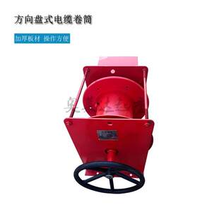 手动电缆卷筒方向盘式电缆卷筒JTA125-40-5手摇式卷线器