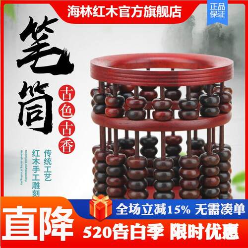红木高档算盘笔筒木雕创意实木红酸枝毛笔笔筒木质复古工艺品摆件
