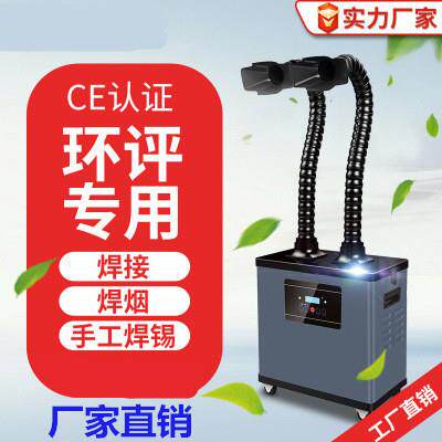 焊锡吸烟机焊锡工位烟雾净化器焊锡小型烟雾抽烟机