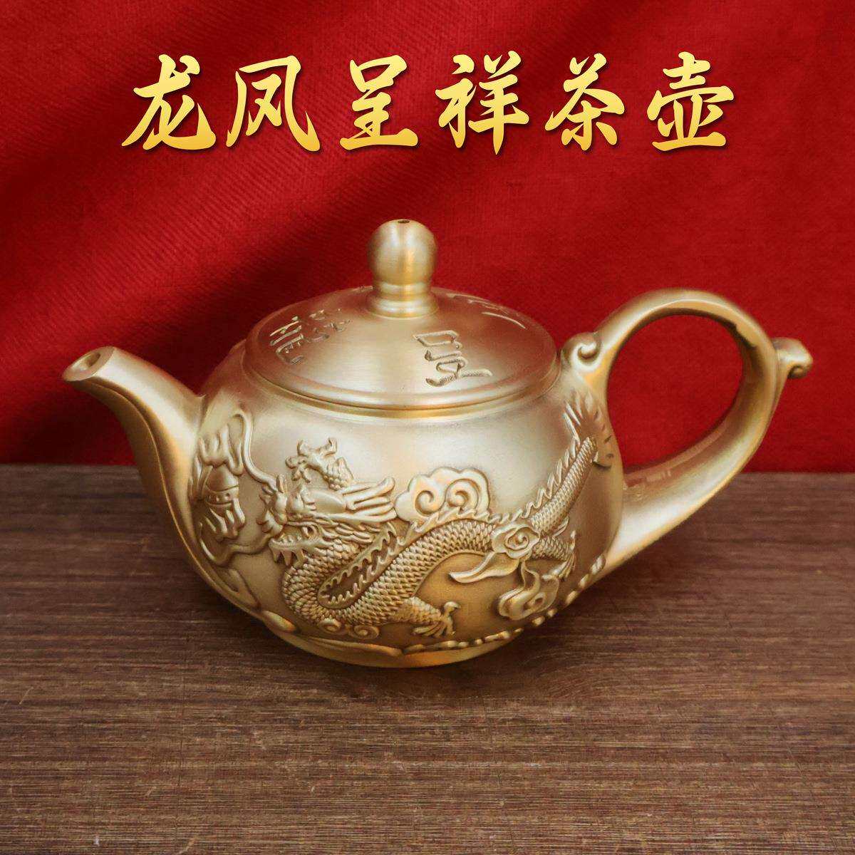 铜ORS茶桌壶龙呈祥茶壶加厚壶款龙凤茶家居办公室茶装饰工艺品凤