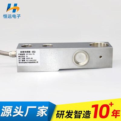 厨房秤精度称重传感器微型电子称珠秤称重传感器HY-HLJ-5t
