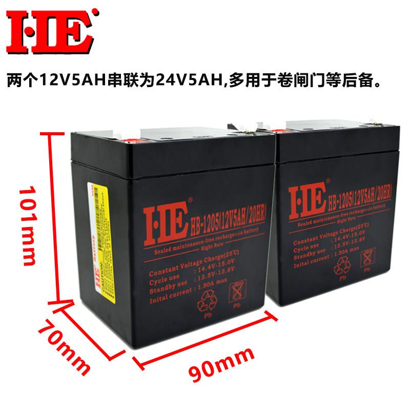 HE 24V3.5AH蓄电池电动车库门开门机卷帘卷闸门电瓶24伏铅酸电池图片