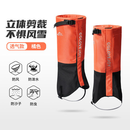 登山滑雪护腿男女运动护具装备